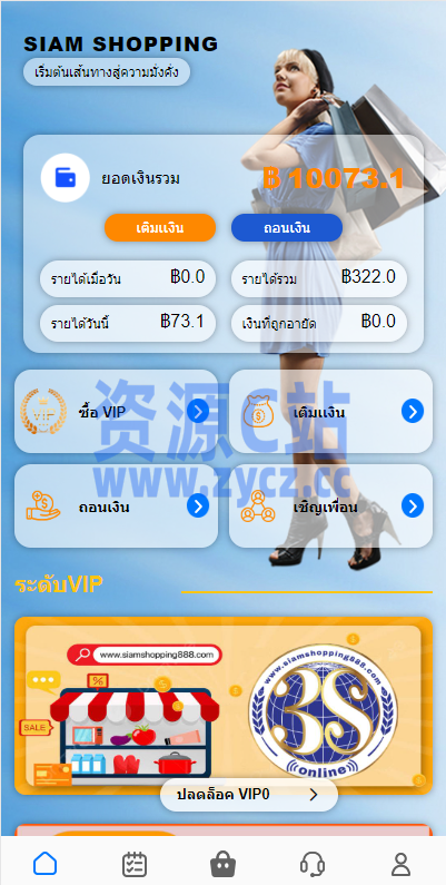 2、运营版海外抢单刷单系统/泰国刷单源码/多语言抢单刷单 - 资源C站