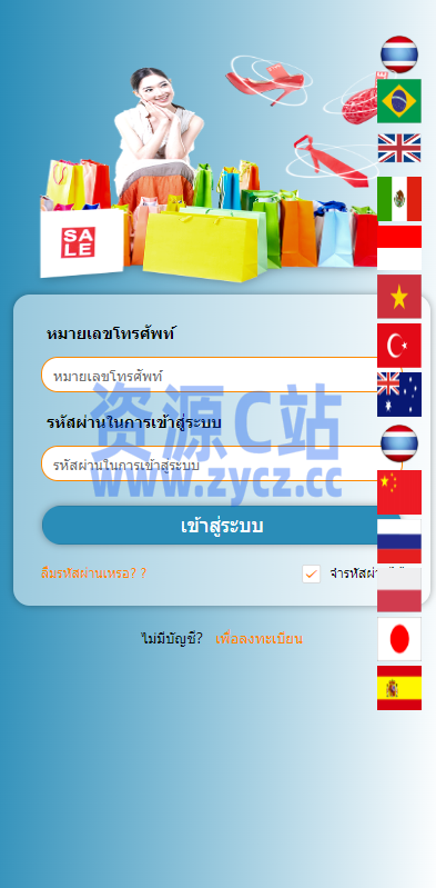 1、运营版海外抢单刷单系统/泰国刷单源码/多语言抢单刷单 - 资源C站